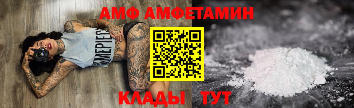 Амфетамин  Вход с VPN  Кирово-Чепецк  АМФЕТАМИН Premium 