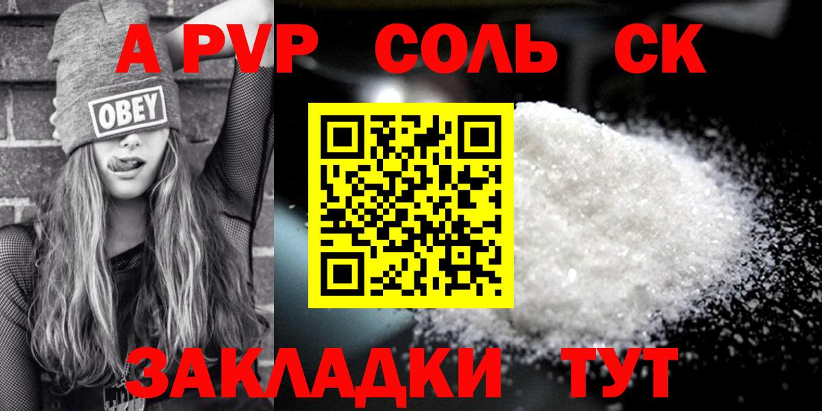 Alpha-PVP СК Кирово-Чепецк