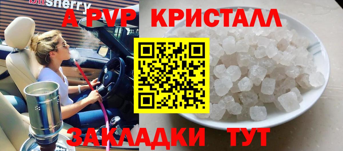 Кирово-Чепецк  Alfa_PVP  Alpha-PVP кристаллы  Вход с VPN  A-PVP VHQ 
