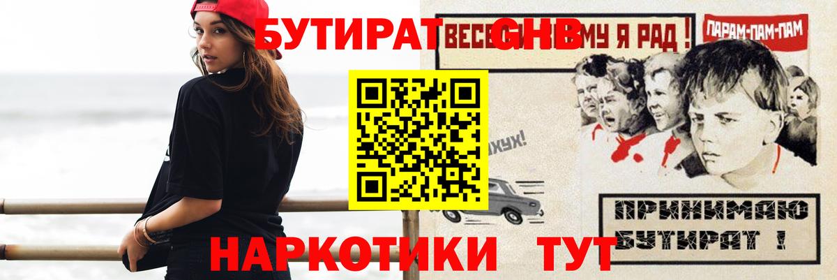 Бутират 99%  Вход с VPN  БУТИРАТ  Кирово-Чепецк 