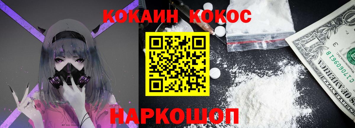 Cocaine  Вход с VPN  Кирово-Чепецк  КОКАИН Перу 