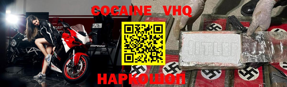 Cocaine 99% Кирово-Чепецк