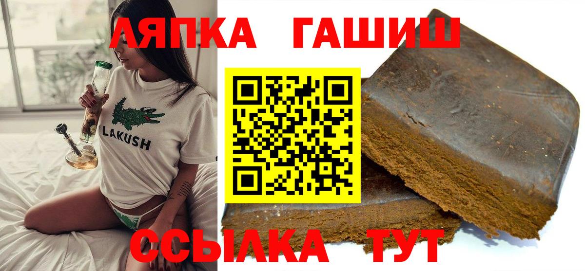 ГАШ убойный  Вход с VPN  ГАШИШ  Кирово-Чепецк 