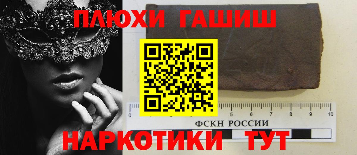 Гашиш гашик Кирово-Чепецк
