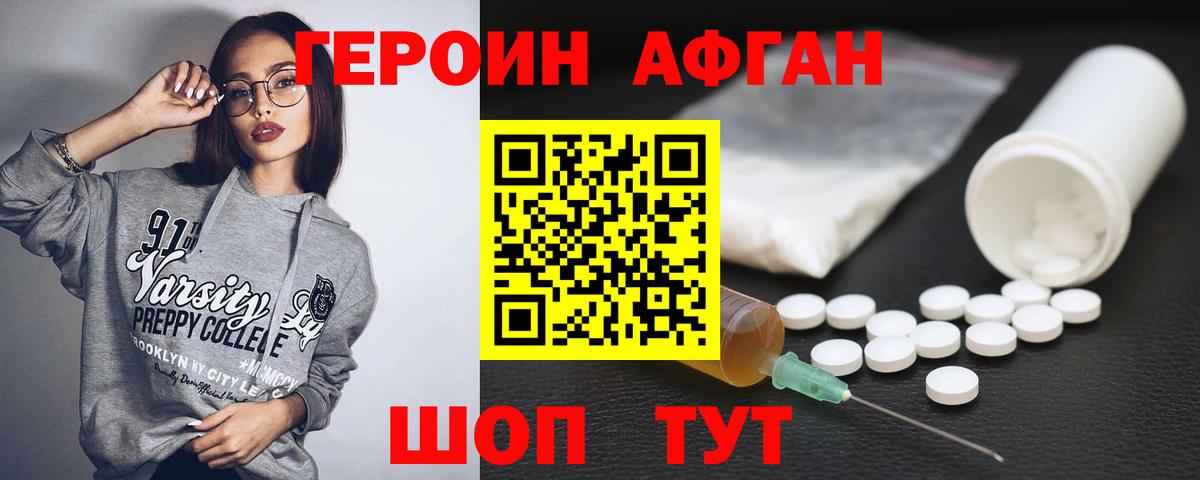 Кирово-Чепецк  ГЕРОИН VHQ  Вход с VPN 