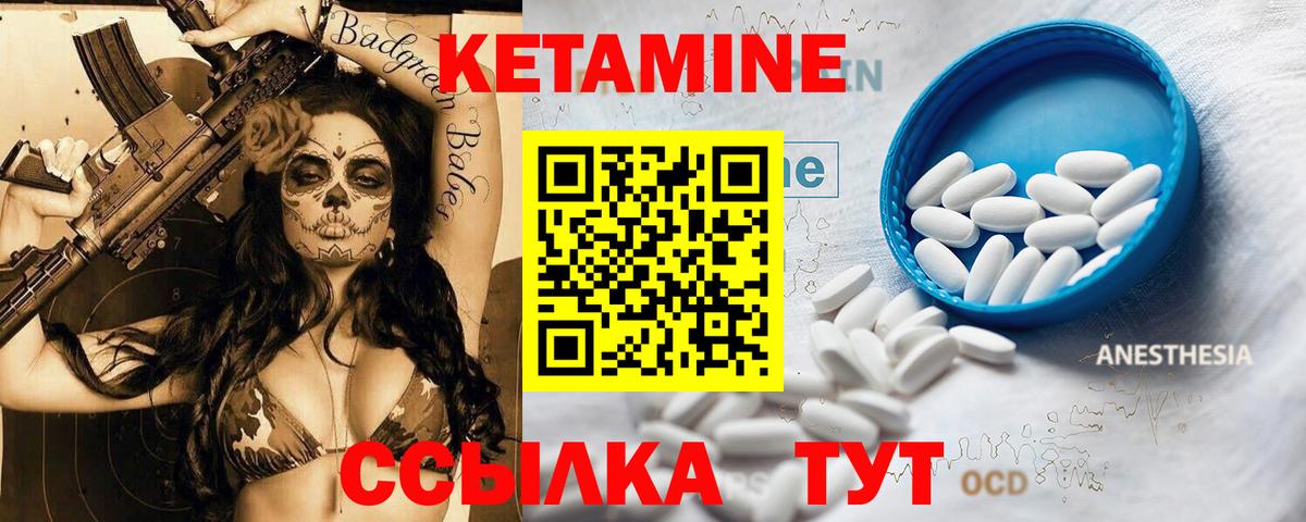 КЕТАМИН VHQ  Вход с VPN  Кирово-Чепецк  КЕТАМИН ketamine 