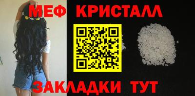 мяу мяу кристалл Кимры