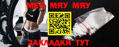 мяу мяу кристалл Кимры