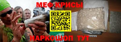 мяу мяу кристалл Кимры