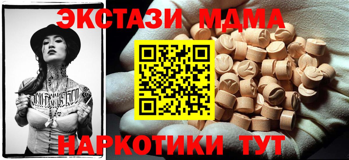 MDMA молли Кирово-Чепецк