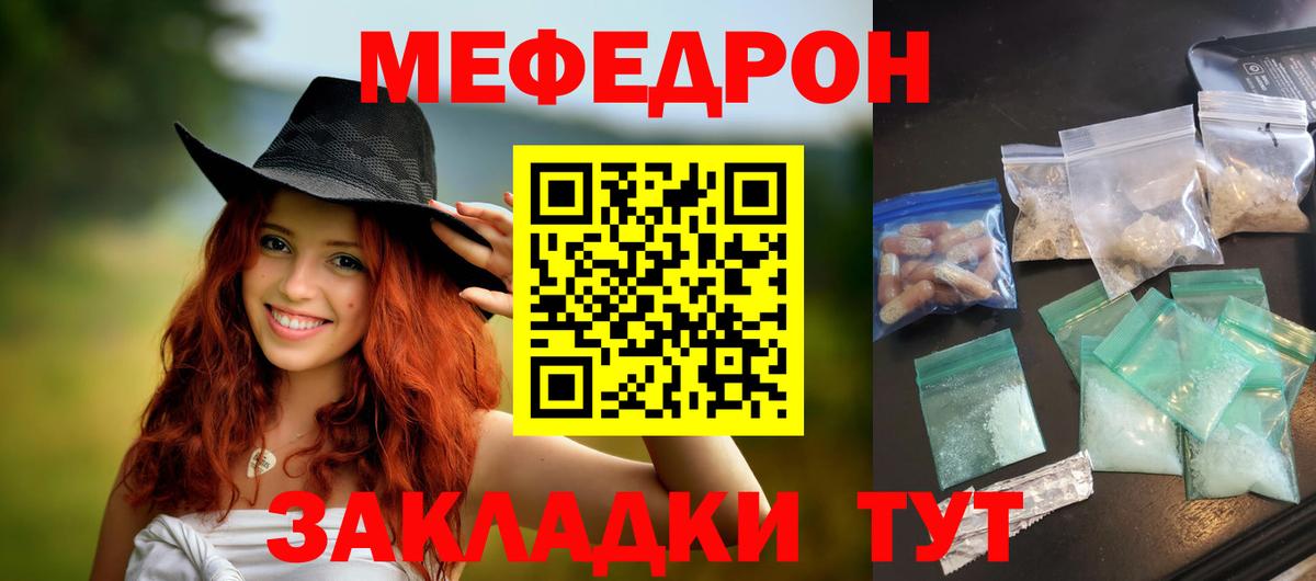 Меф мяу мяу кристаллы Кирово-Чепецк