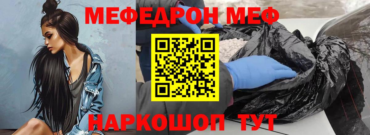 Кирово-Чепецк  Меф кристаллы  Мефедрон  МЕФ 4 MMC  Вход с VPN 