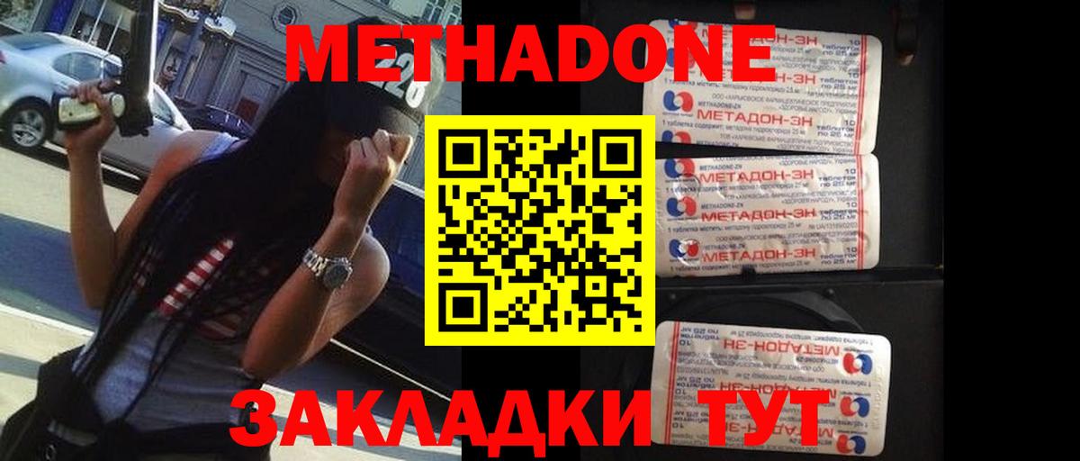 Метадон белоснежный  Метадон methadone  Вход с VPN  Кирово-Чепецк 