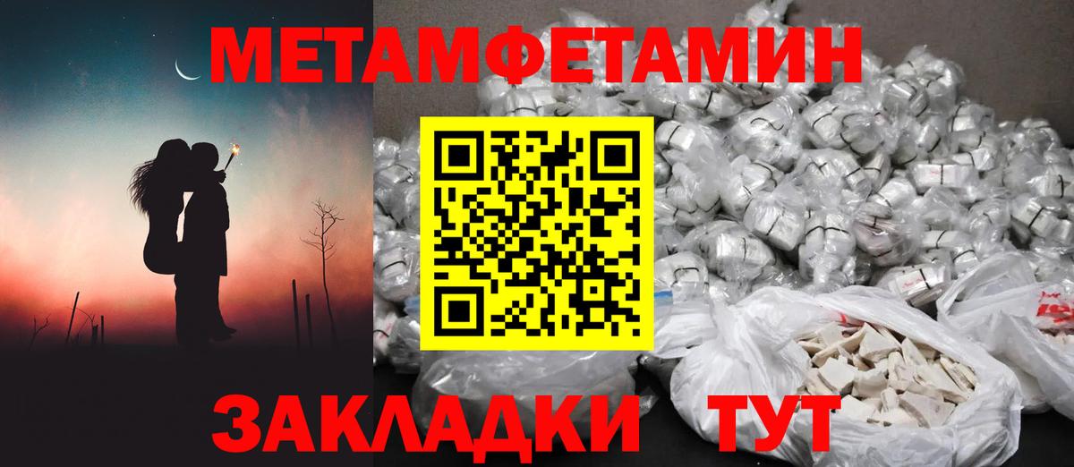 Первитин Methamphetamine Кирово-Чепецк