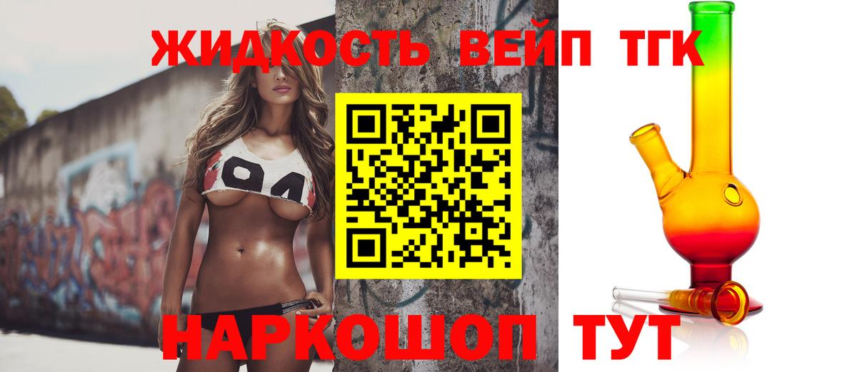 Кирово-Чепецк  Дистиллят ТГК Wax  ТГК Wax  Вход с VPN 